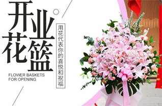 山东滨州惠民县麻店镇毛许村花篮配送